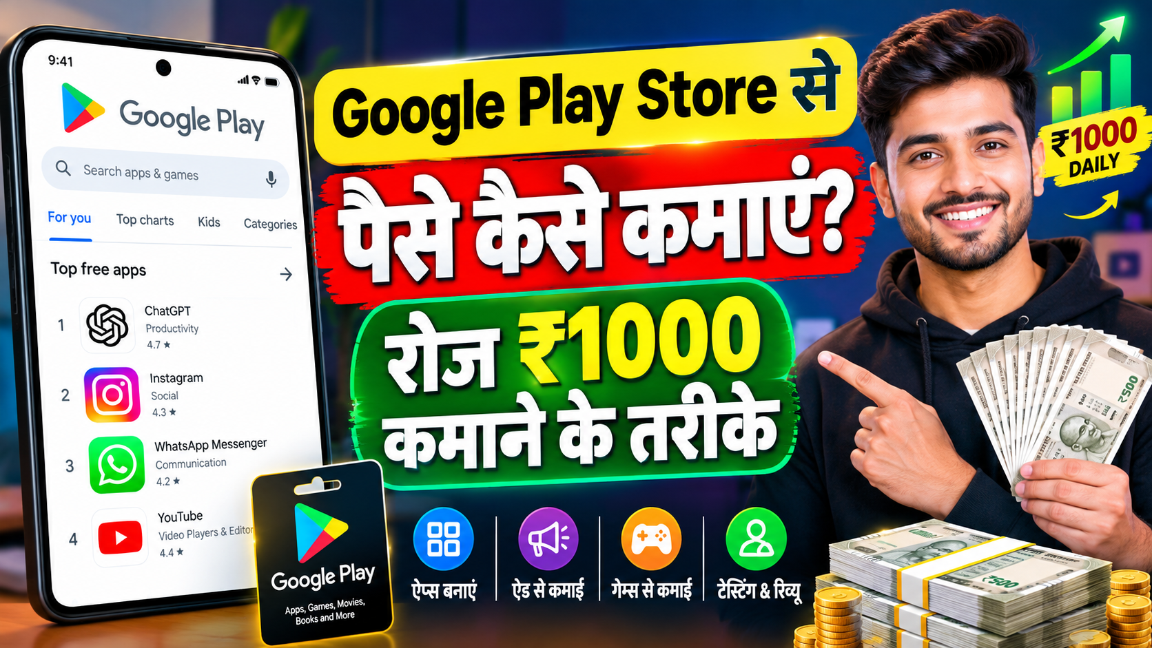 google play store paise kaise kamaye