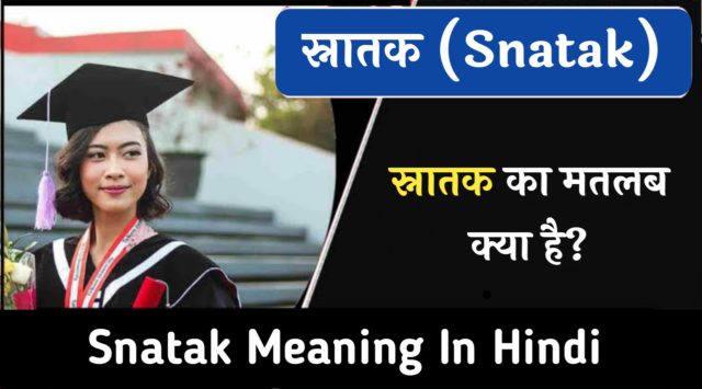 Snatak Meaning In Hindi