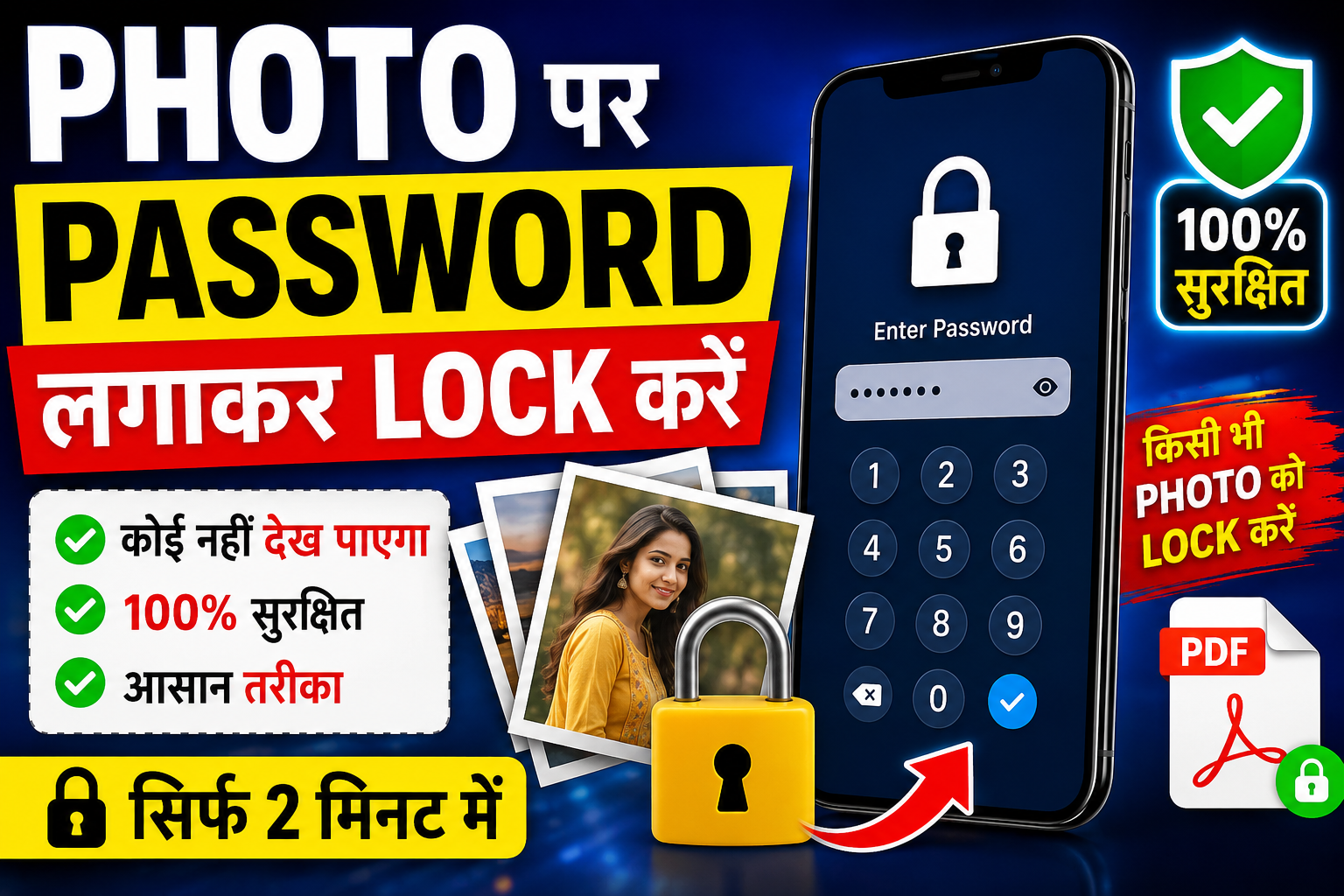 Photo पर Password lock कैसे लगाये