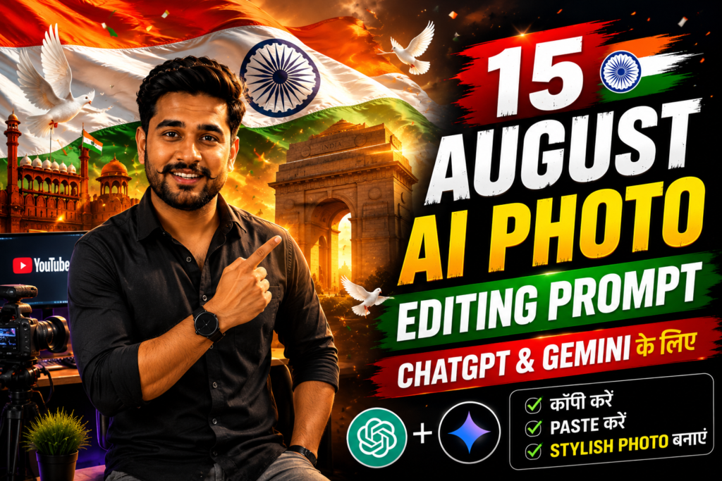 15 August AI Photo Editing Prompt