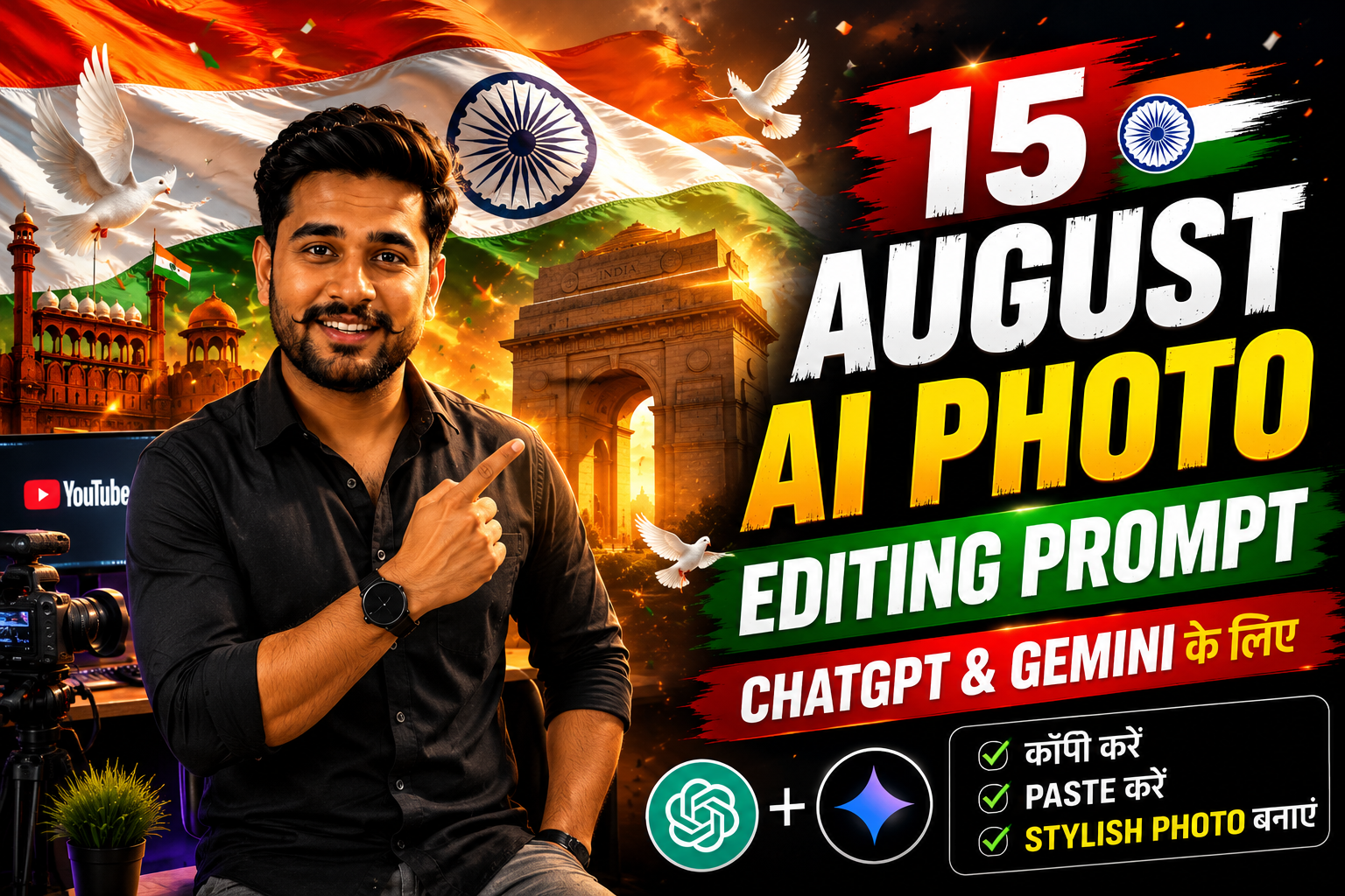 15 August AI Photo Editing Prompt