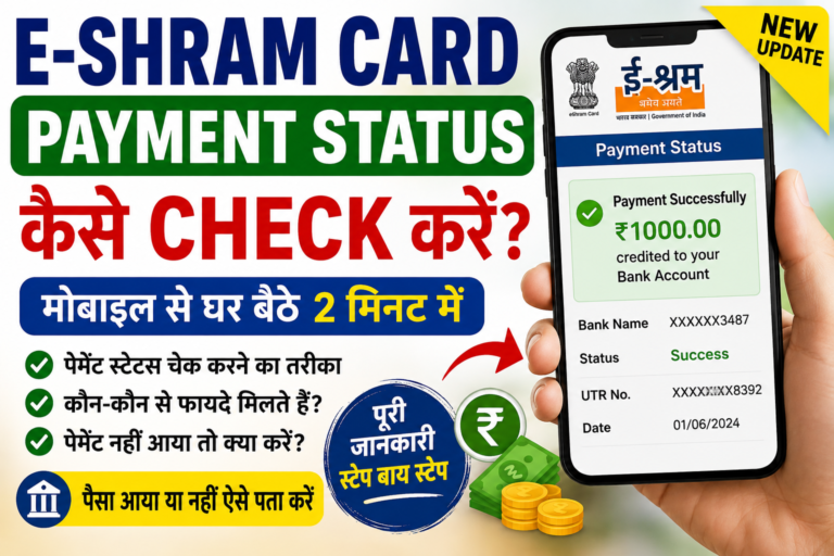 E-Shram Card Payment Status