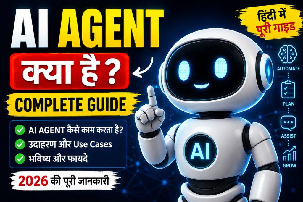 AI Agent Kya Hai