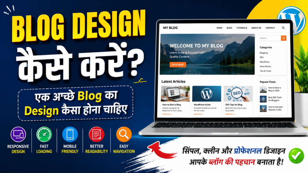 blog design kaise kare