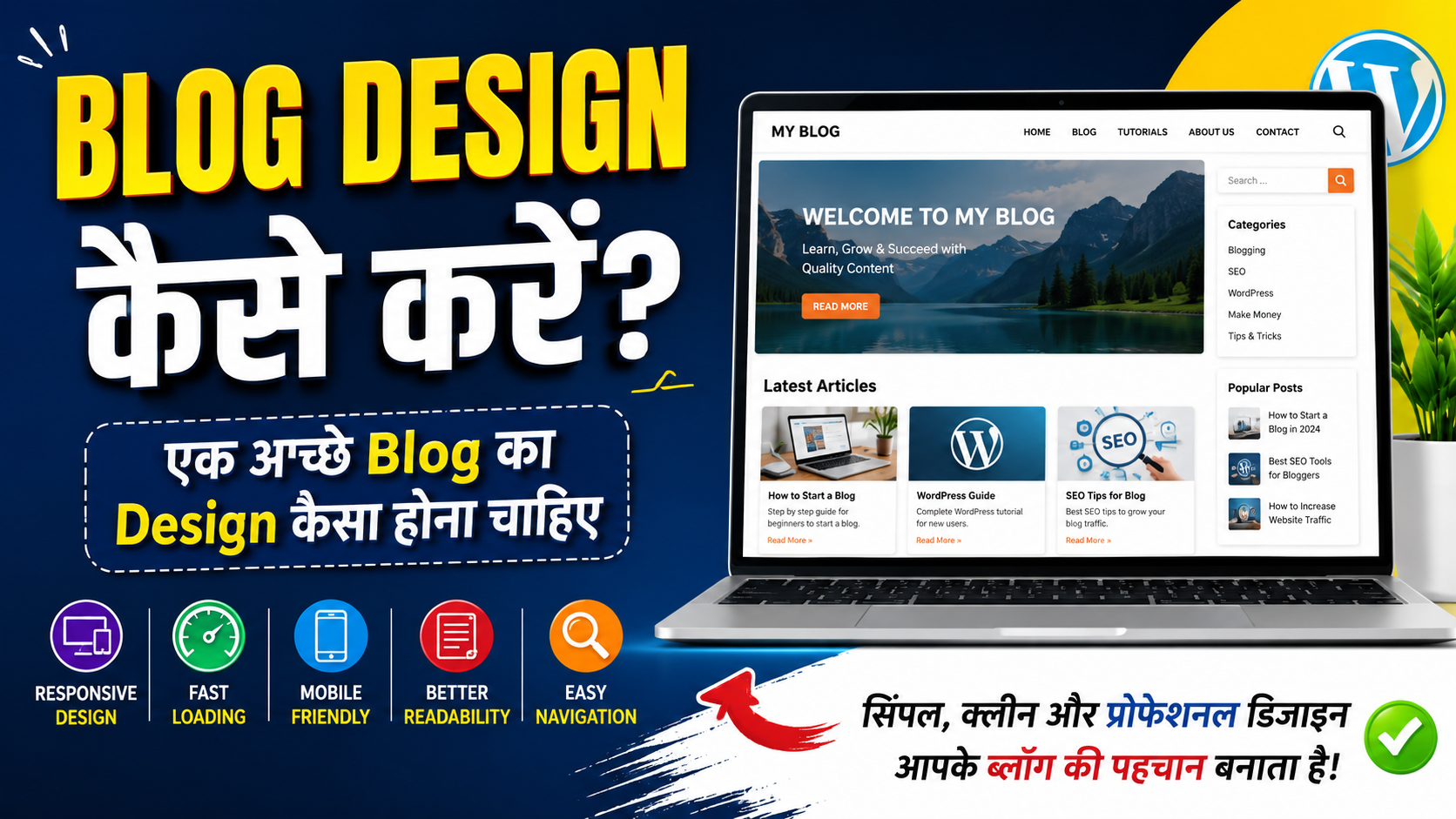blog design kaise kare