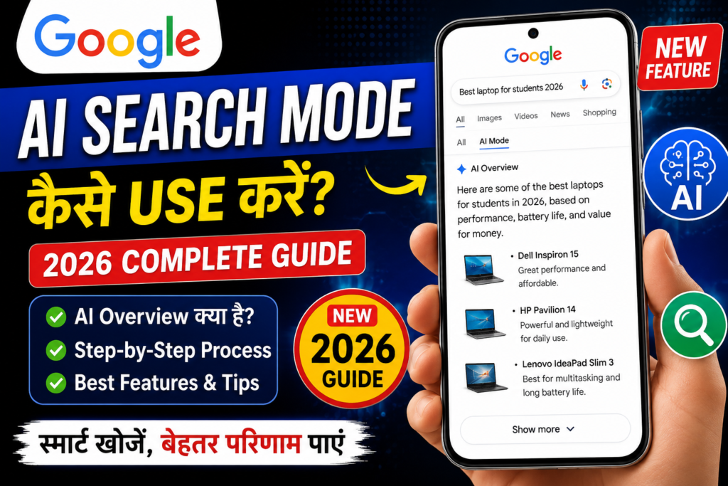 Google AI Search Mode