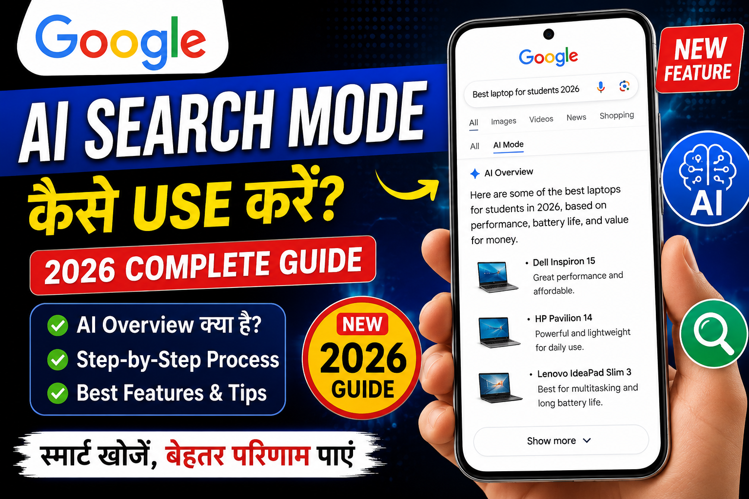 Google AI Search Mode