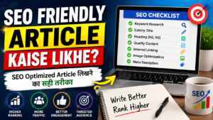 SEO Friendly Article Kaise Likhe