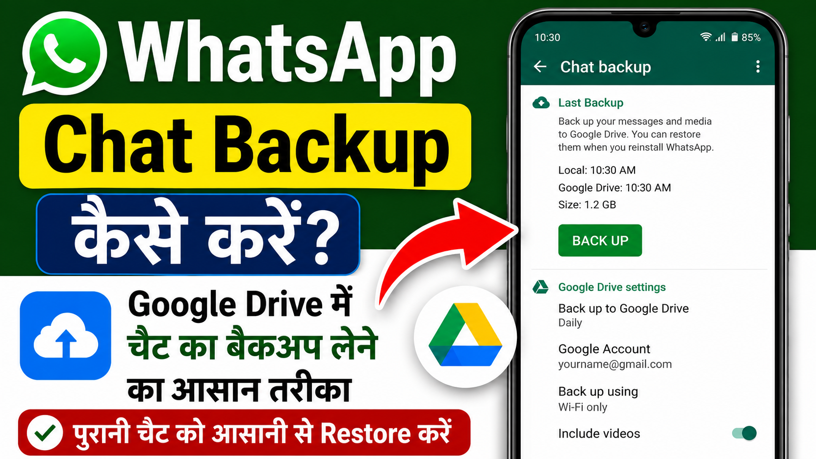 WhatsApp Chat Backup