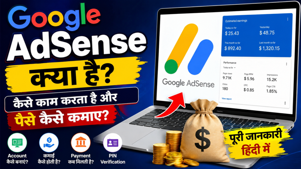 google adsense kya hai
