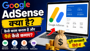 google adsense kya hai